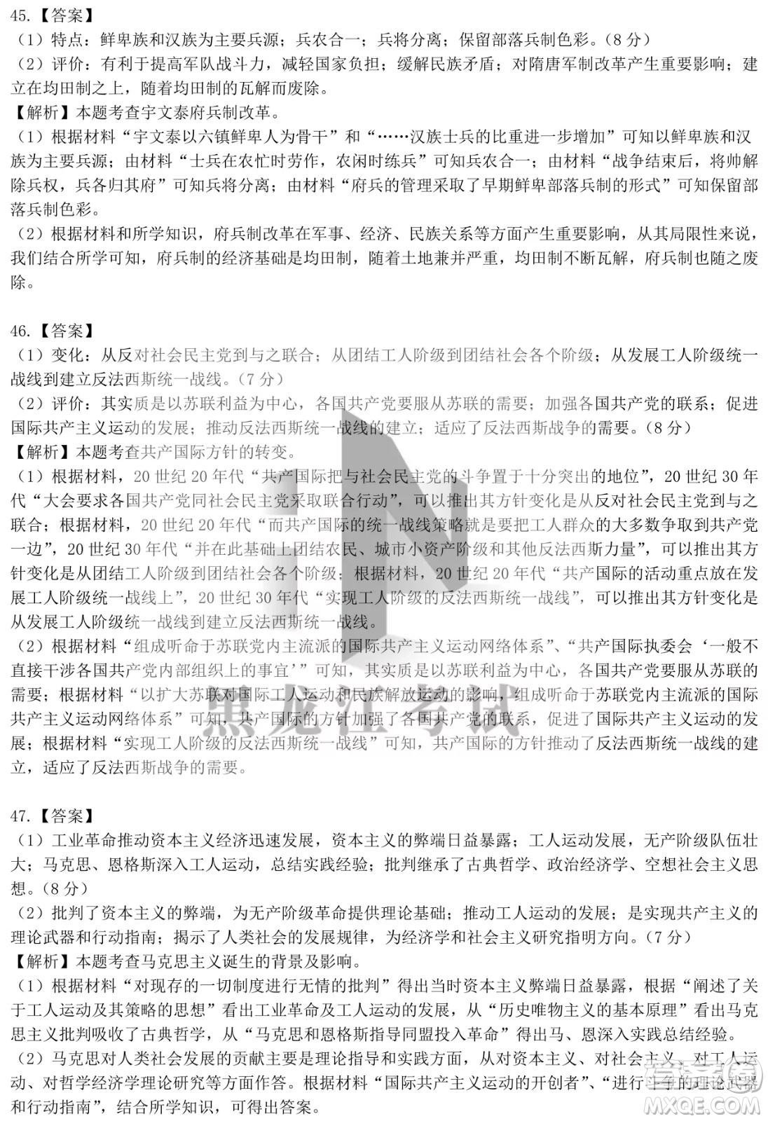 四省八校2022屆高三第二學(xué)期開學(xué)考試文綜試題及答案