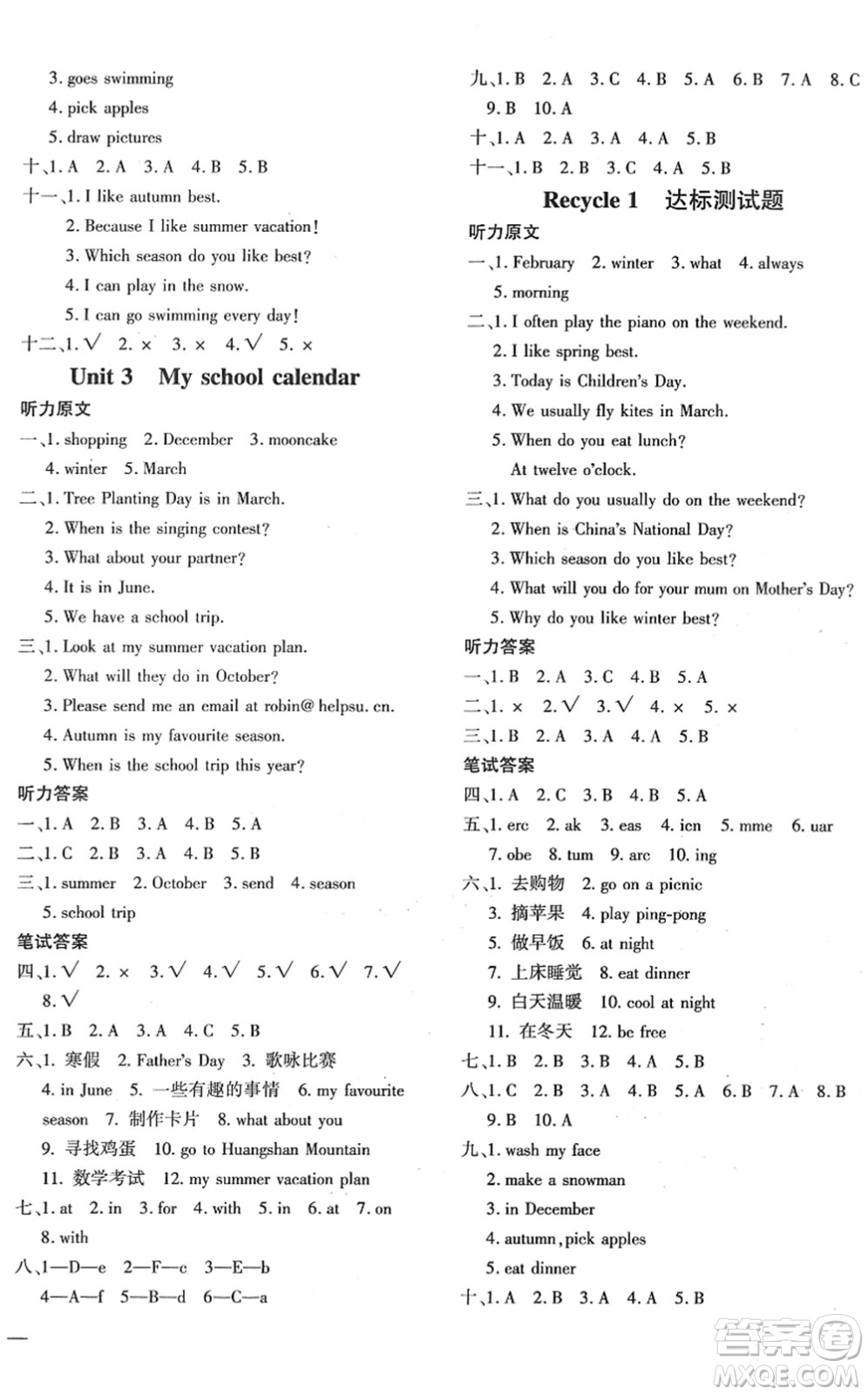 濟(jì)南出版社2022黃岡360度定制密卷五年級(jí)英語(yǔ)下冊(cè)PEP版湖南專(zhuān)版答案