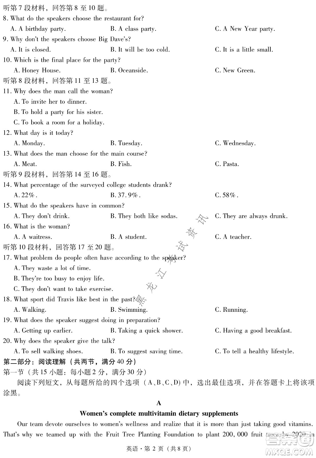 昆明一中、銀川一中高三聯(lián)合考試一模英語試卷及答案