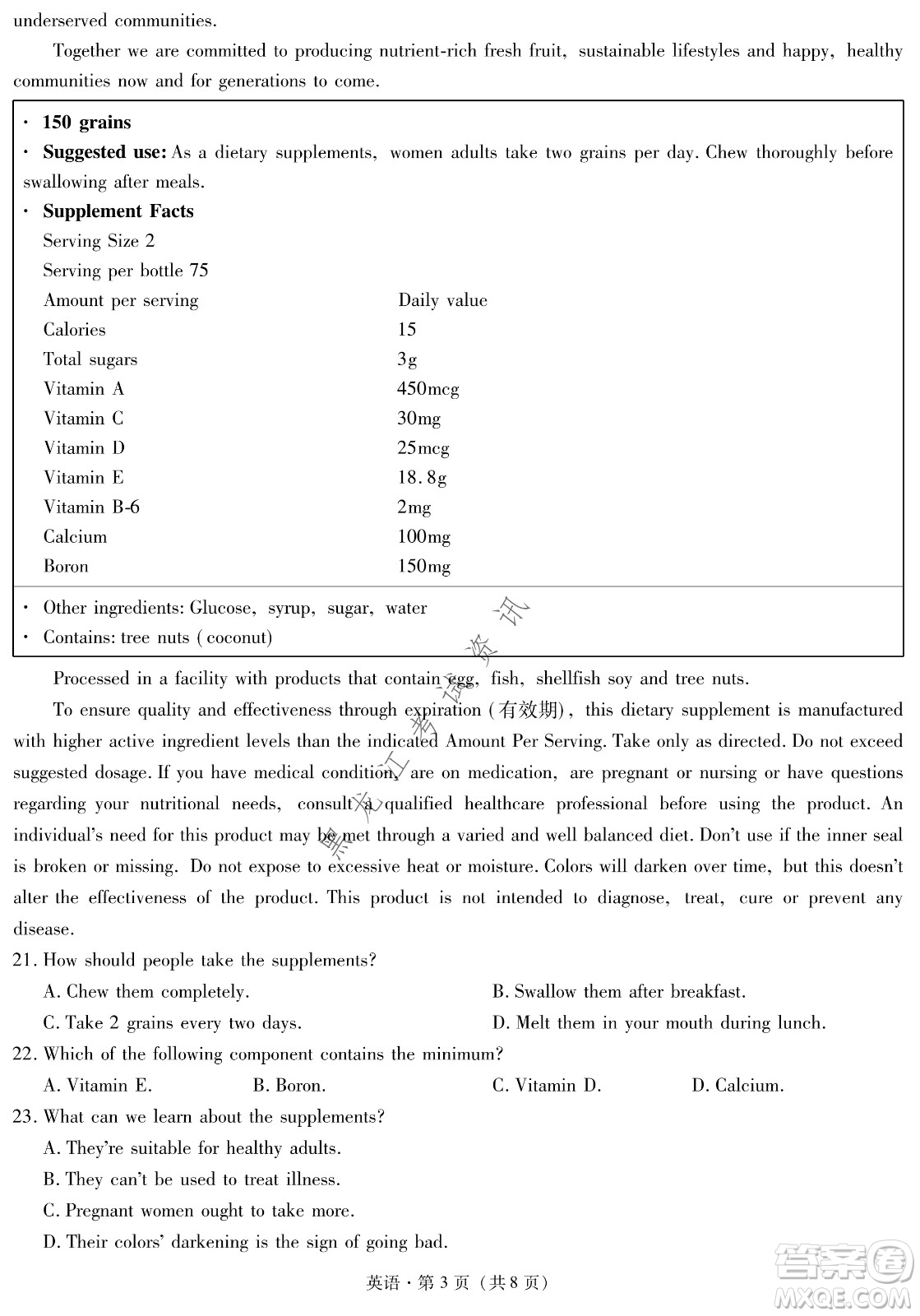 昆明一中、銀川一中高三聯(lián)合考試一模英語試卷及答案