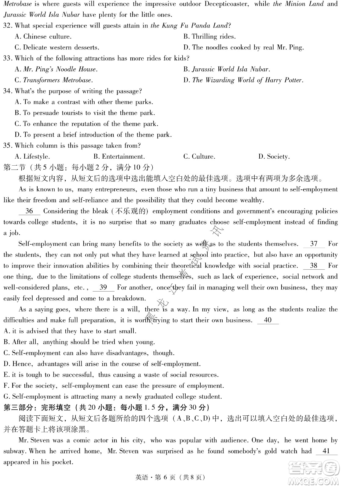 昆明一中、銀川一中高三聯(lián)合考試一模英語試卷及答案