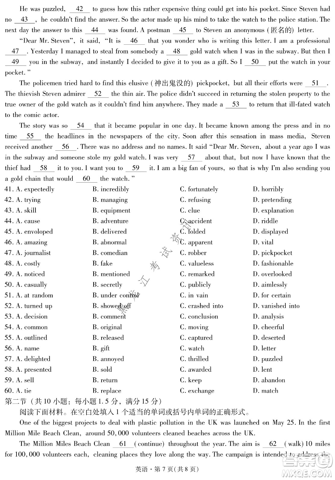 昆明一中、銀川一中高三聯(lián)合考試一模英語試卷及答案