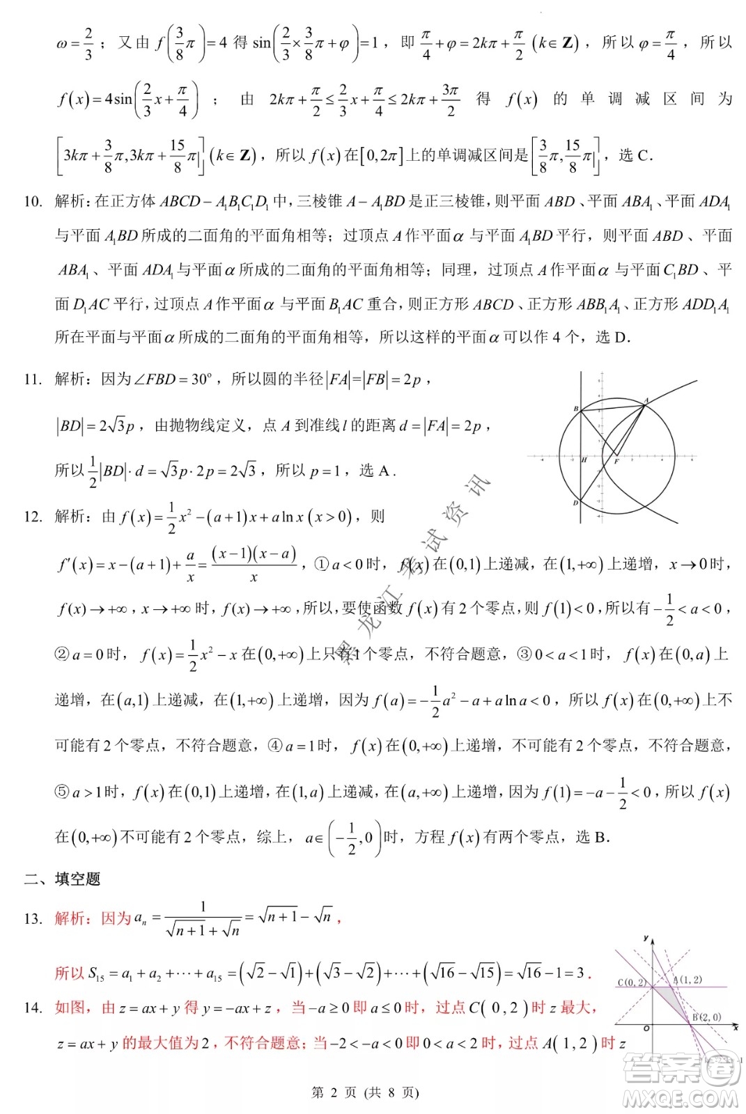 昆明一中、銀川一中高三聯(lián)合考試一模理科數(shù)學(xué)試卷及答案