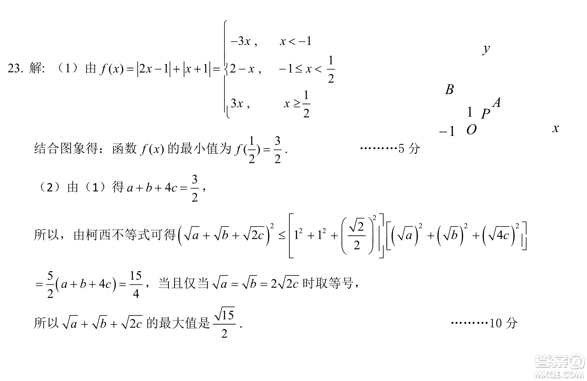 昆明一中、銀川一中高三聯(lián)合考試一模文科數(shù)學(xué)試卷及答案