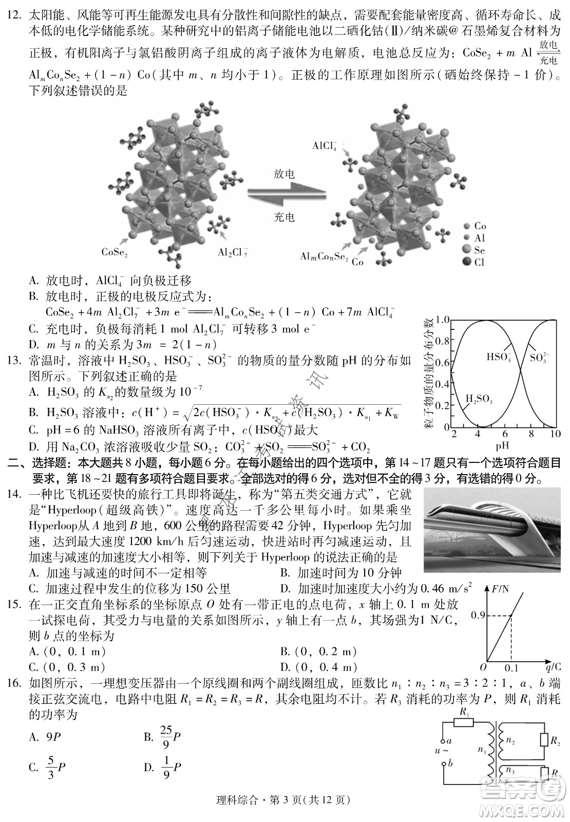 昆明一中、銀川一中高三聯(lián)合考試一模理科綜合試卷及答案