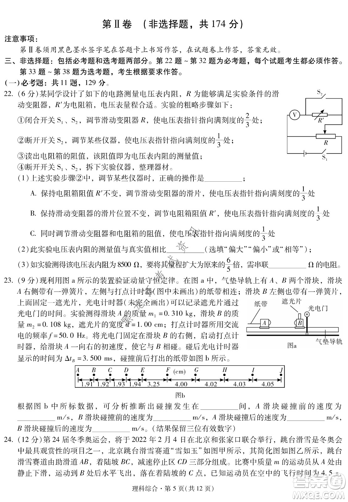 昆明一中、銀川一中高三聯(lián)合考試一模理科綜合試卷及答案