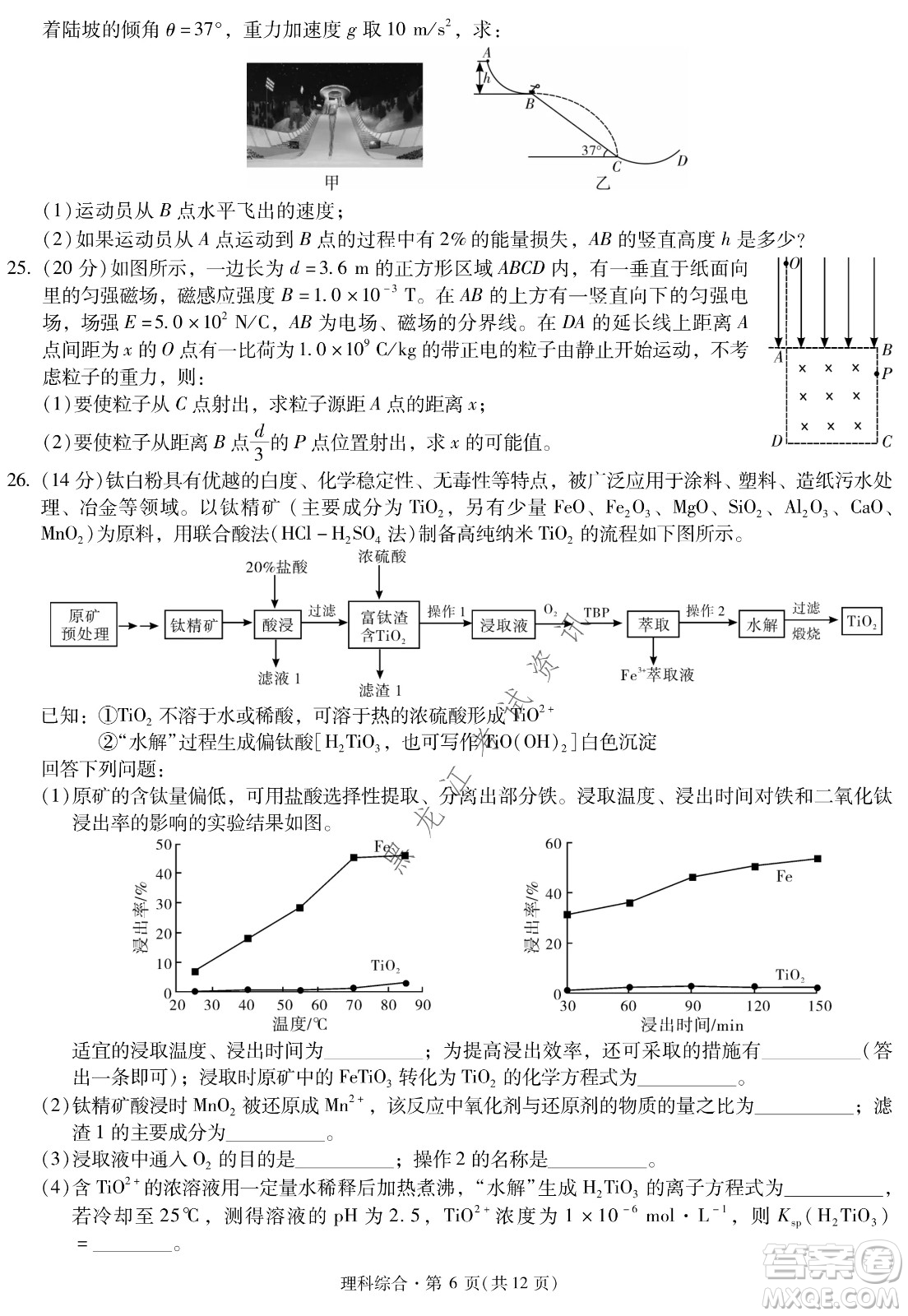 昆明一中、銀川一中高三聯(lián)合考試一模理科綜合試卷及答案