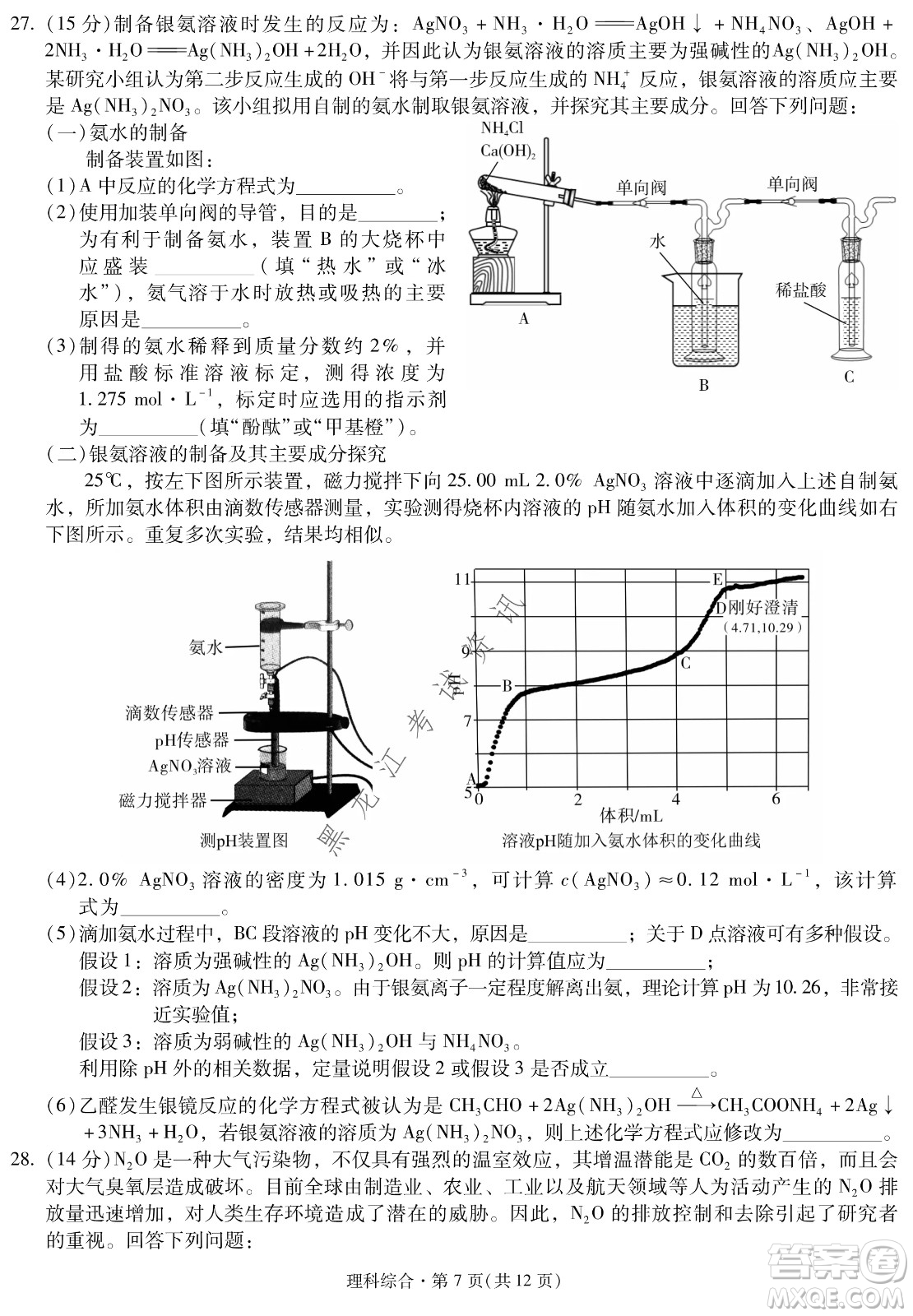 昆明一中、銀川一中高三聯(lián)合考試一模理科綜合試卷及答案