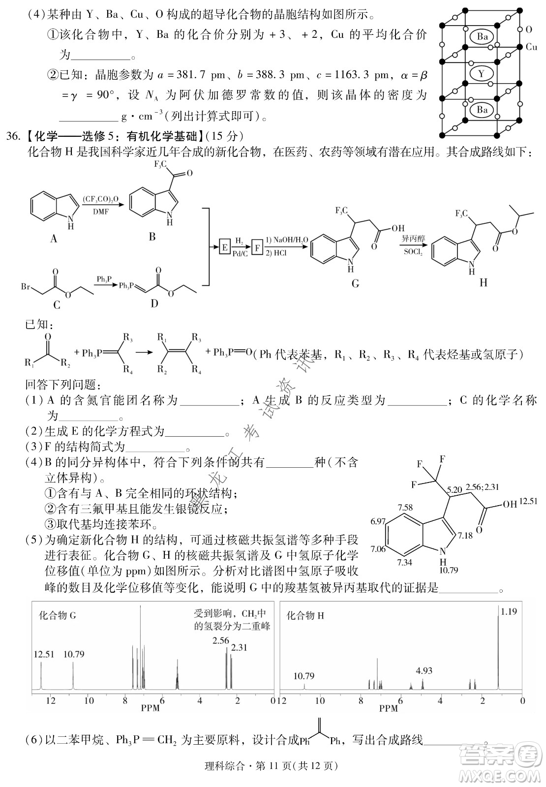 昆明一中、銀川一中高三聯(lián)合考試一模理科綜合試卷及答案