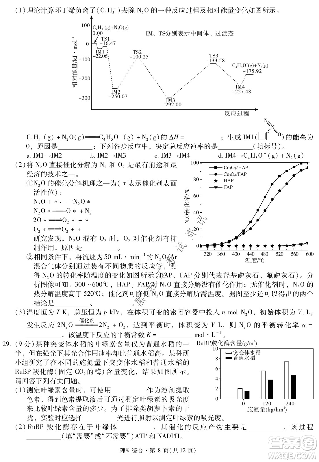 昆明一中、銀川一中高三聯(lián)合考試一模理科綜合試卷及答案