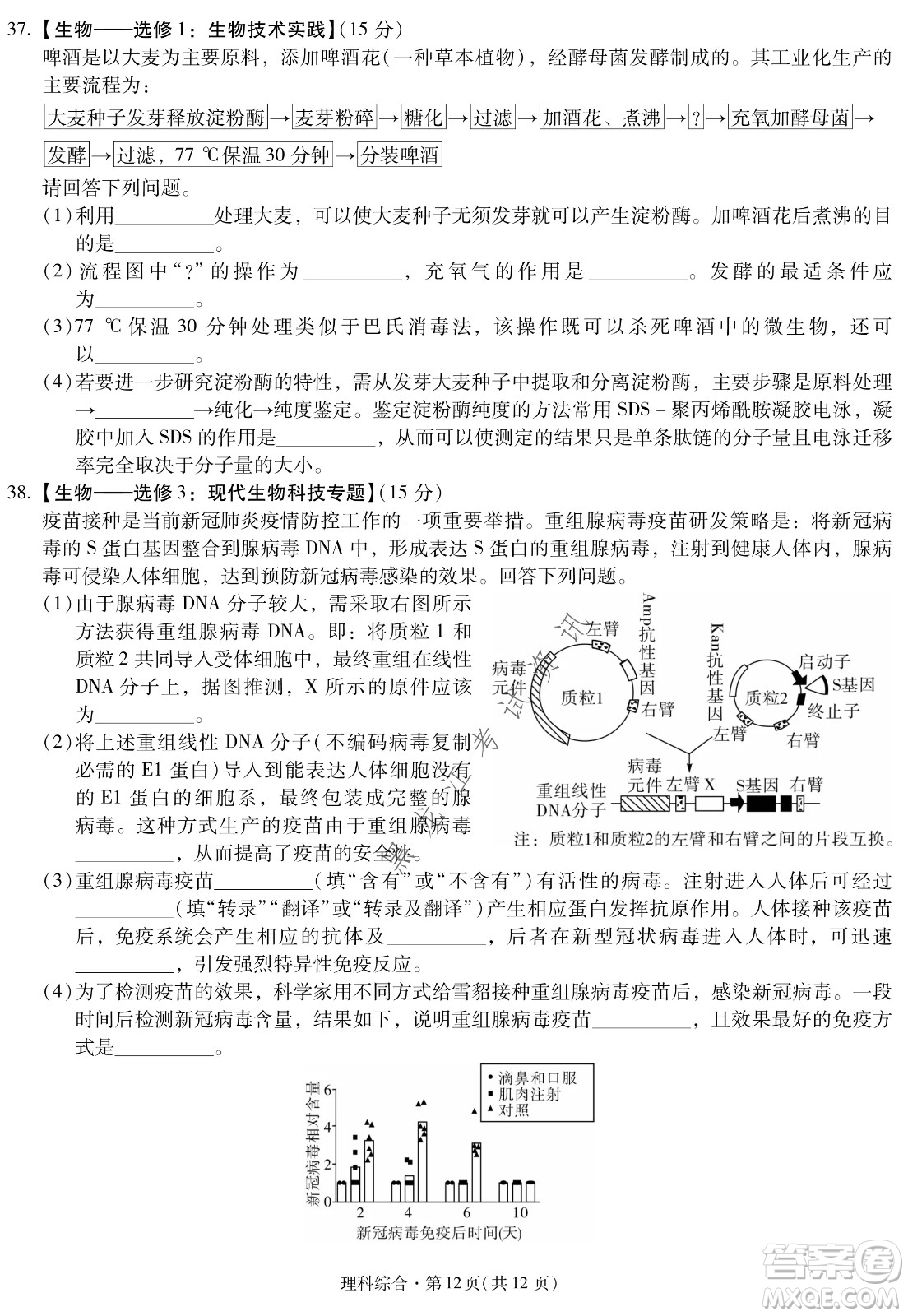 昆明一中、銀川一中高三聯(lián)合考試一模理科綜合試卷及答案