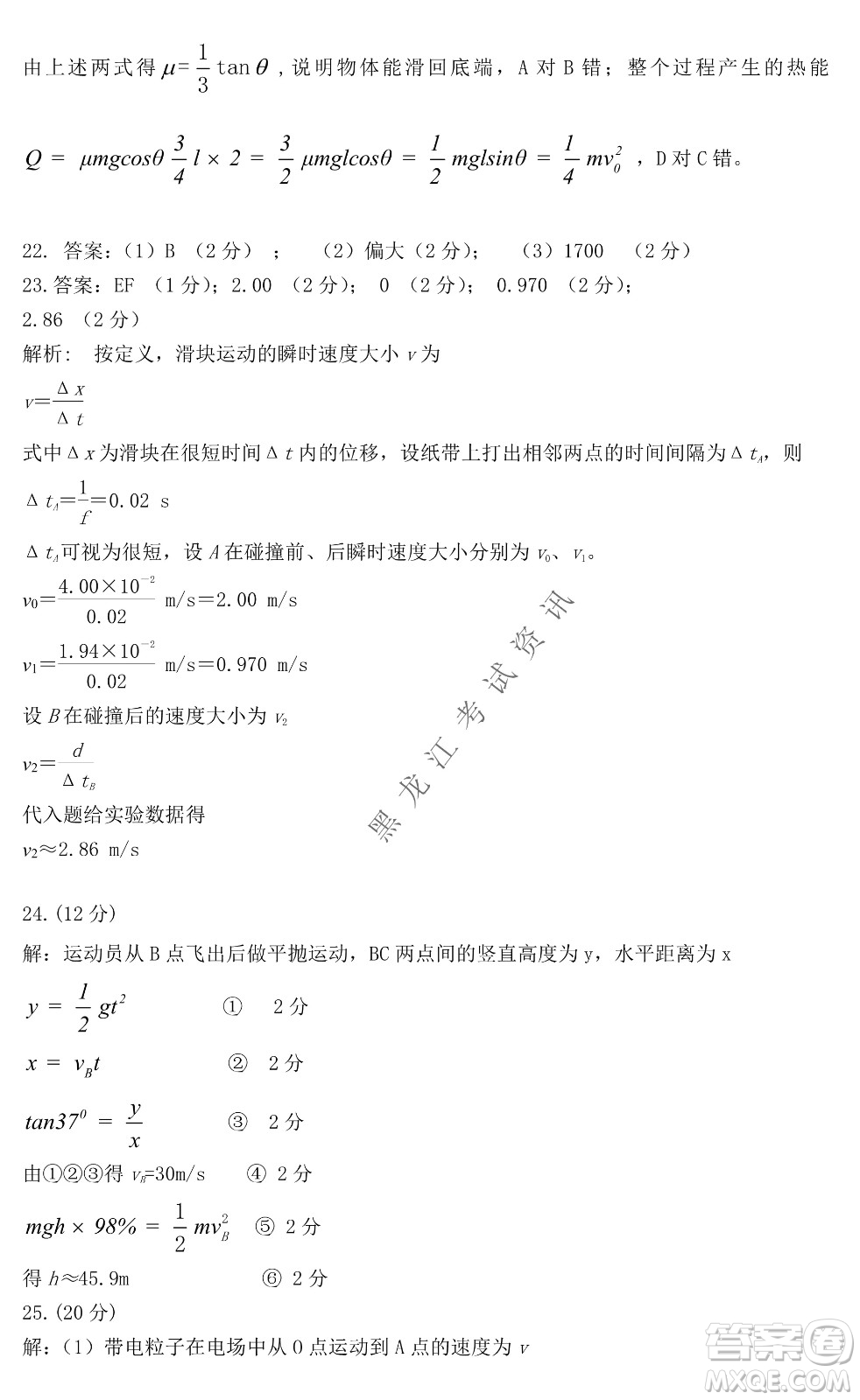 昆明一中、銀川一中高三聯(lián)合考試一模理科綜合試卷及答案