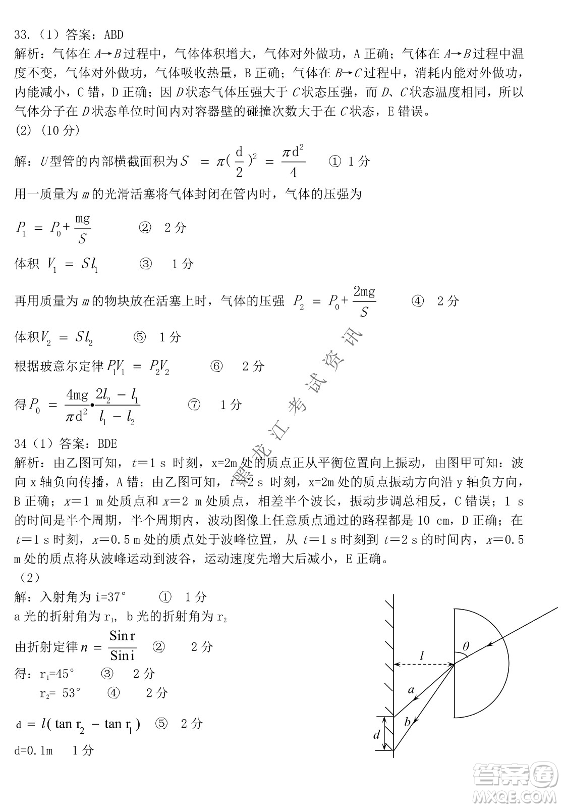 昆明一中、銀川一中高三聯(lián)合考試一模理科綜合試卷及答案