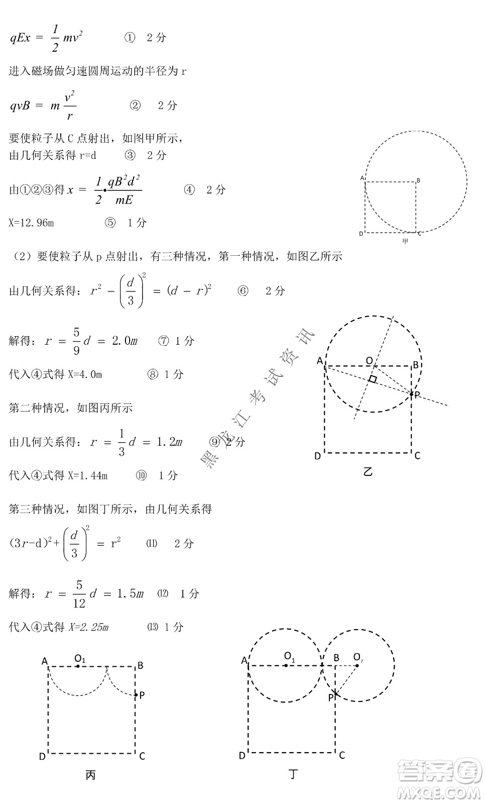 昆明一中、銀川一中高三聯(lián)合考試一模理科綜合試卷及答案