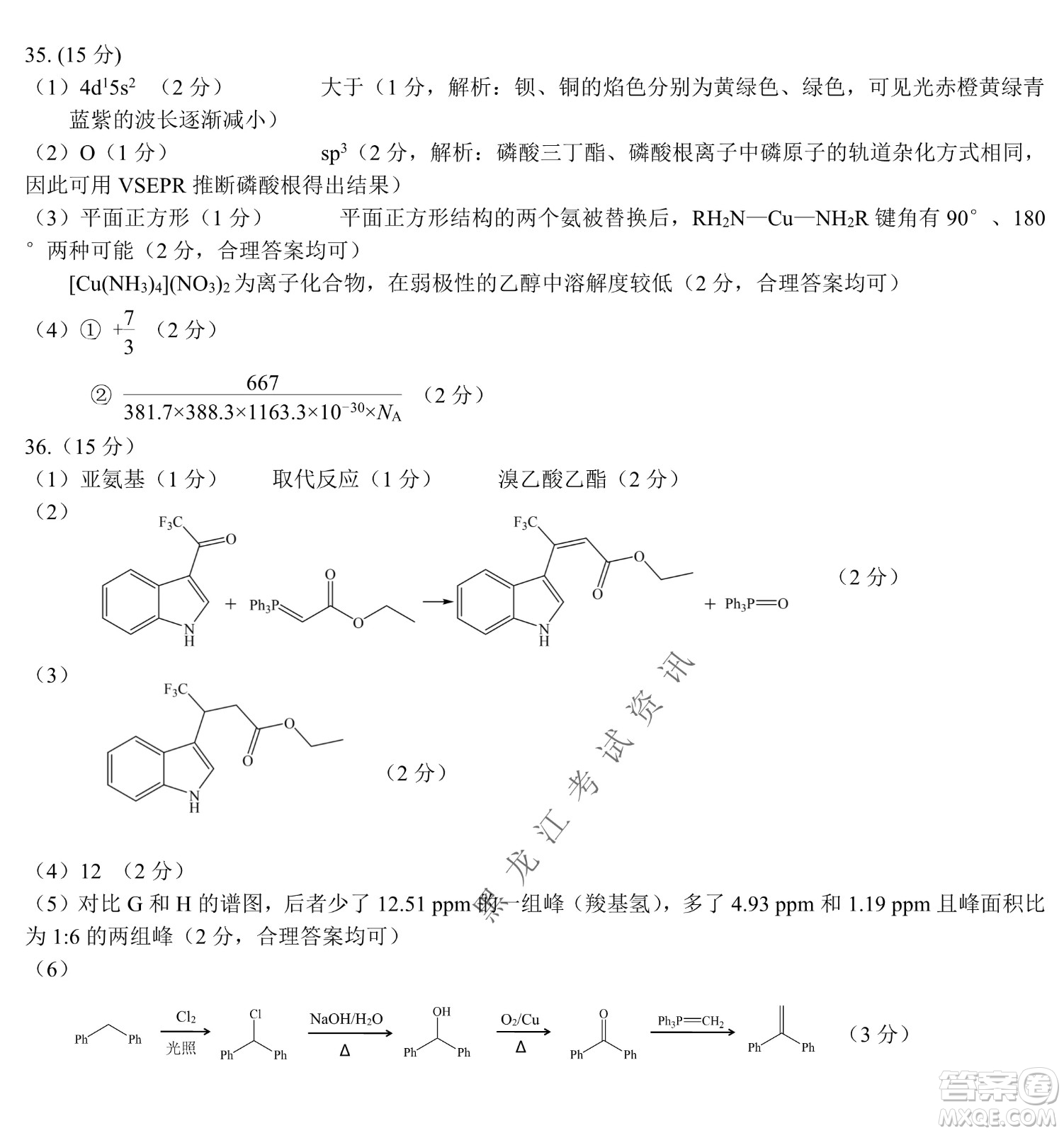 昆明一中、銀川一中高三聯(lián)合考試一模理科綜合試卷及答案