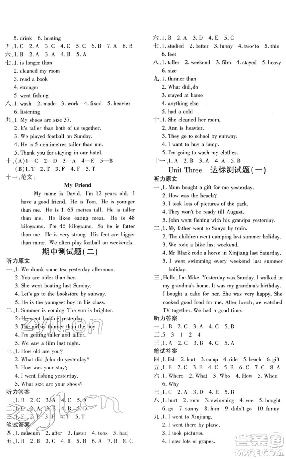 濟(jì)南出版社2022黃岡360度定制密卷六年級(jí)英語下冊(cè)PEP版湖南專版答案