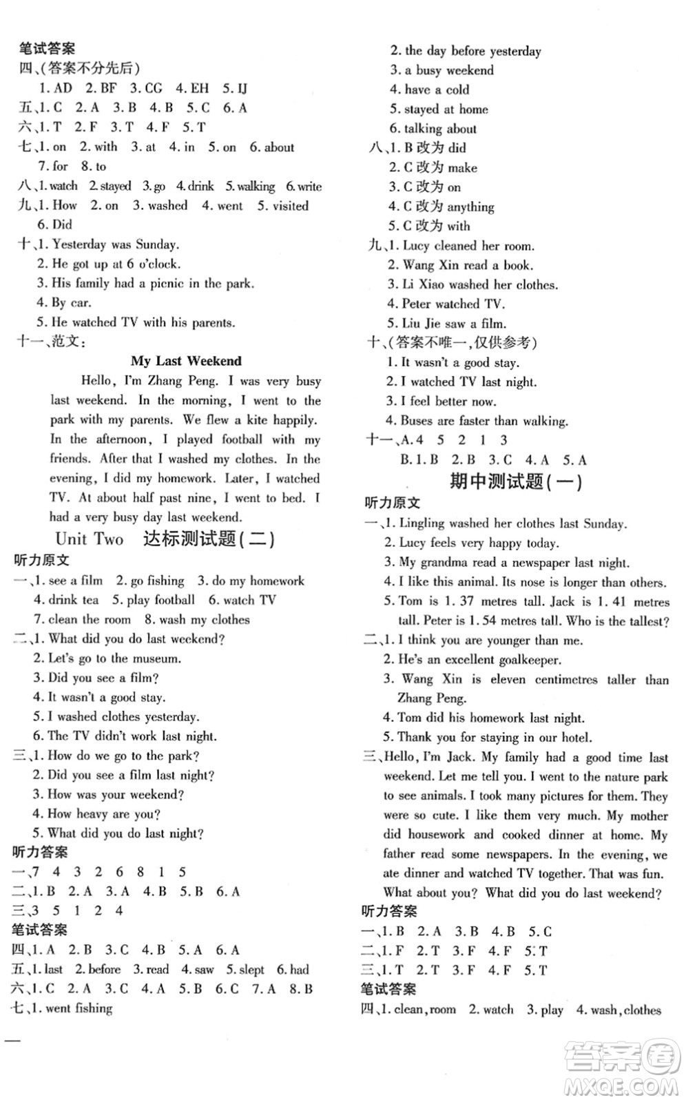 濟(jì)南出版社2022黃岡360度定制密卷六年級(jí)英語下冊(cè)PEP版湖南專版答案