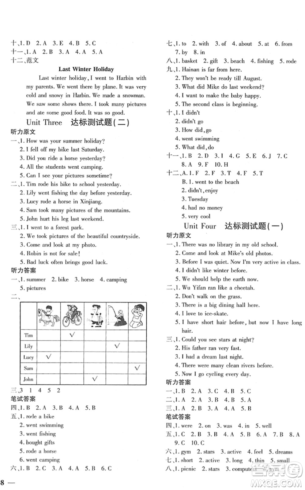 濟(jì)南出版社2022黃岡360度定制密卷六年級(jí)英語下冊(cè)PEP版湖南專版答案