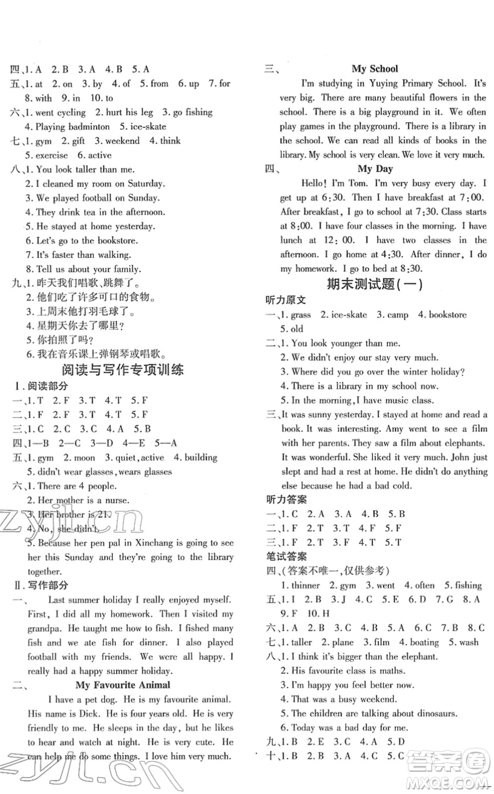 濟(jì)南出版社2022黃岡360度定制密卷六年級(jí)英語下冊(cè)PEP版湖南專版答案