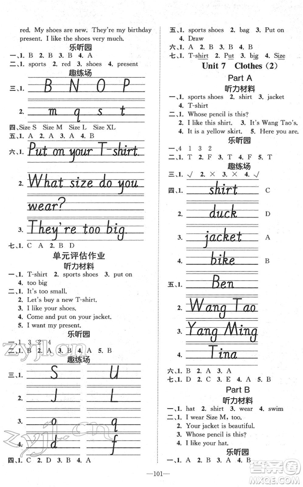 陽光出版社2022培優(yōu)作業(yè)本三年級(jí)英語下冊(cè)MJ閩教版福建專版答案