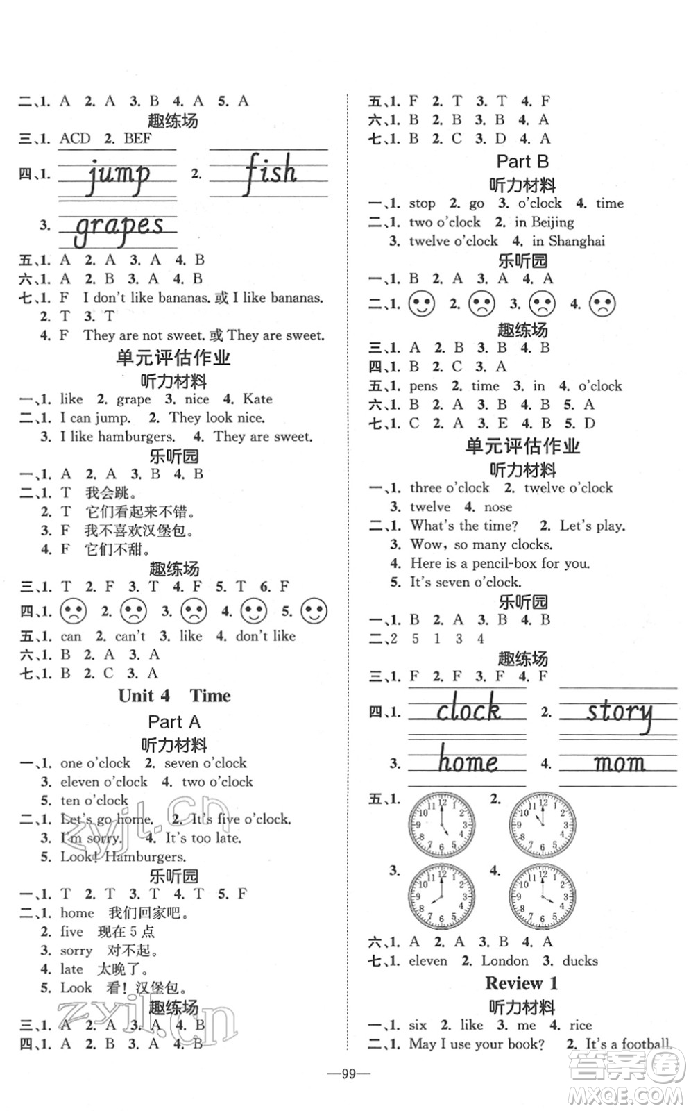 陽光出版社2022培優(yōu)作業(yè)本三年級(jí)英語下冊(cè)MJ閩教版福建專版答案