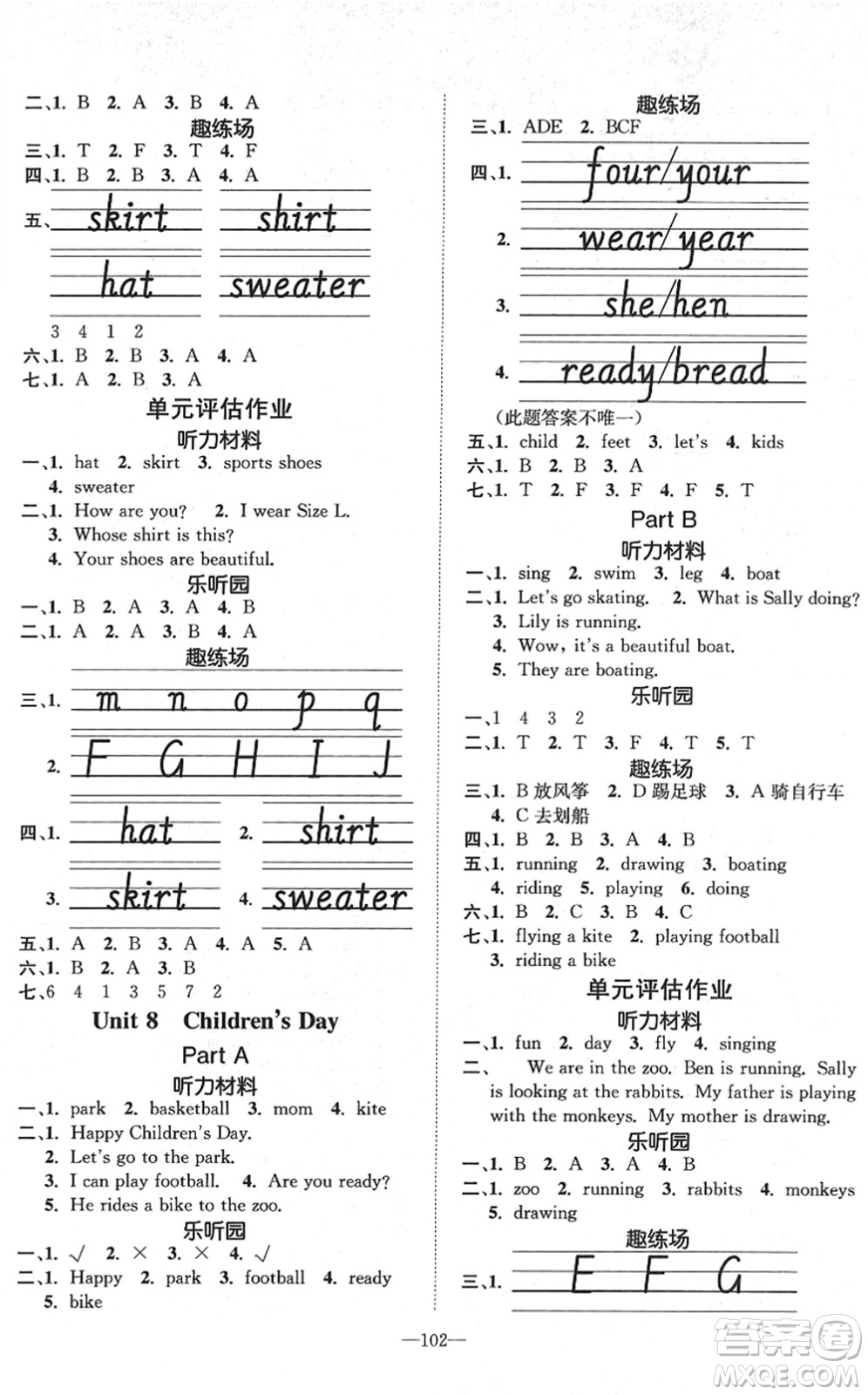 陽光出版社2022培優(yōu)作業(yè)本三年級(jí)英語下冊(cè)MJ閩教版福建專版答案