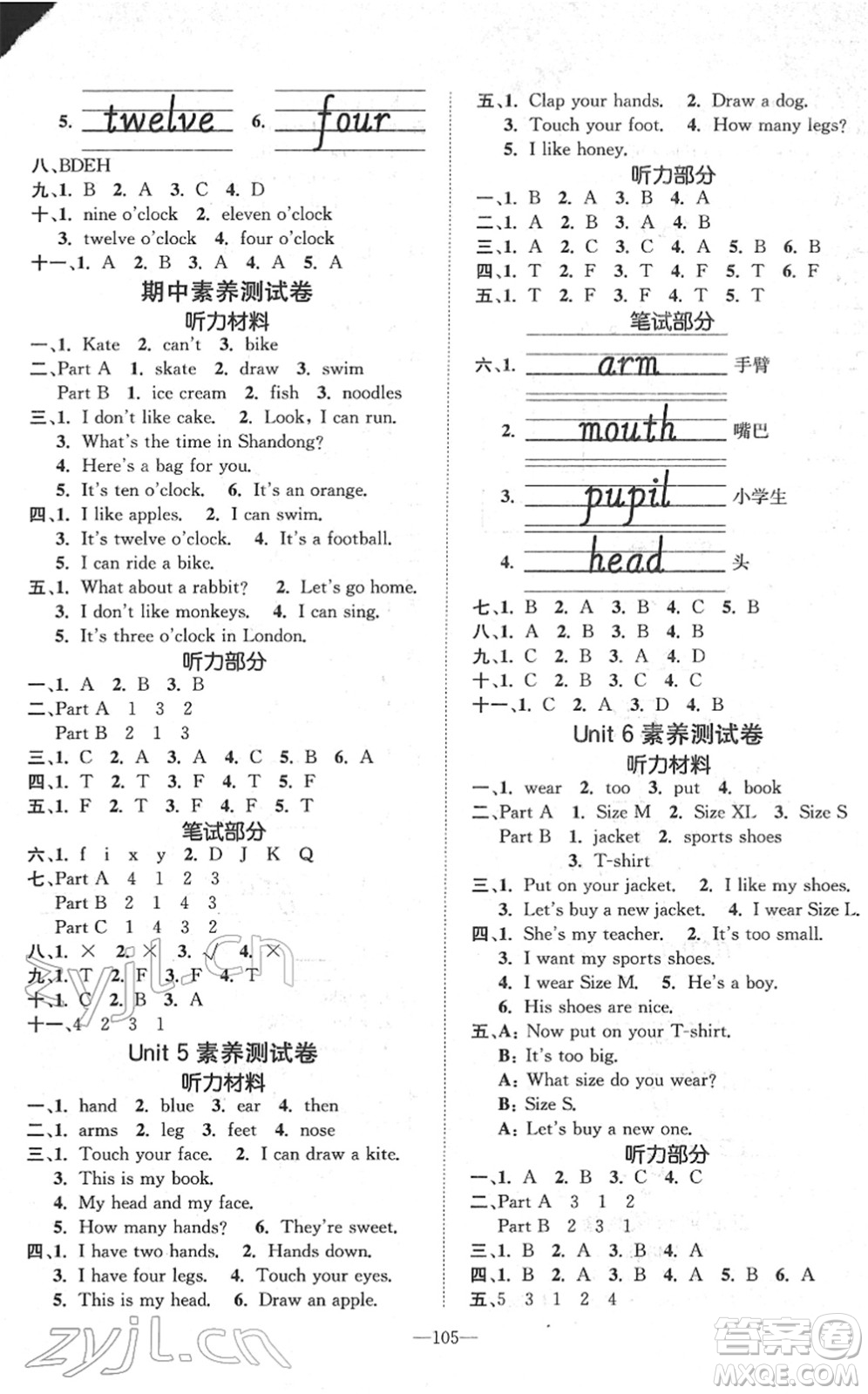 陽光出版社2022培優(yōu)作業(yè)本三年級(jí)英語下冊(cè)MJ閩教版福建專版答案