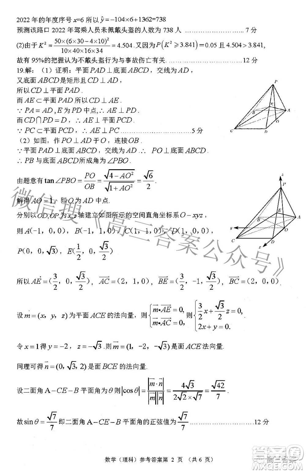 廣西2022屆高中畢業(yè)班第一次適應(yīng)性測試?yán)砜茢?shù)學(xué)試題及答案