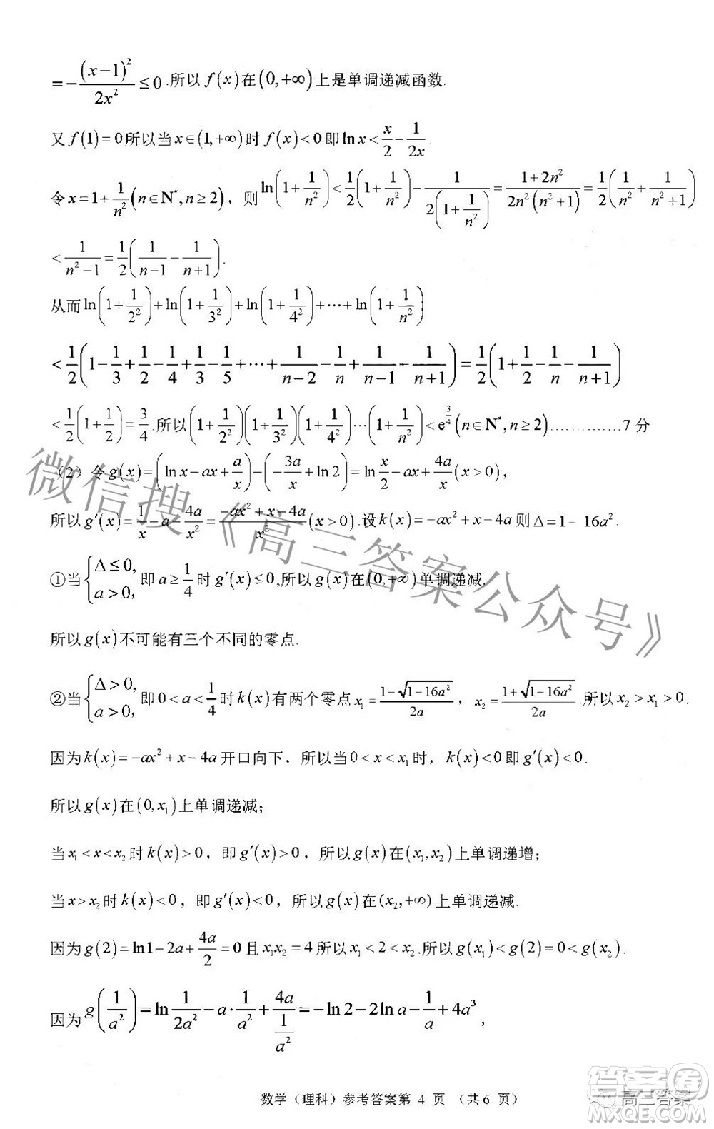 廣西2022屆高中畢業(yè)班第一次適應(yīng)性測試?yán)砜茢?shù)學(xué)試題及答案