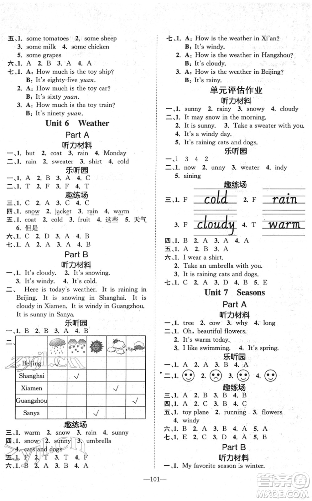 陽光出版社2022培優(yōu)作業(yè)本四年級英語下冊MJ閩教版福建專版答案