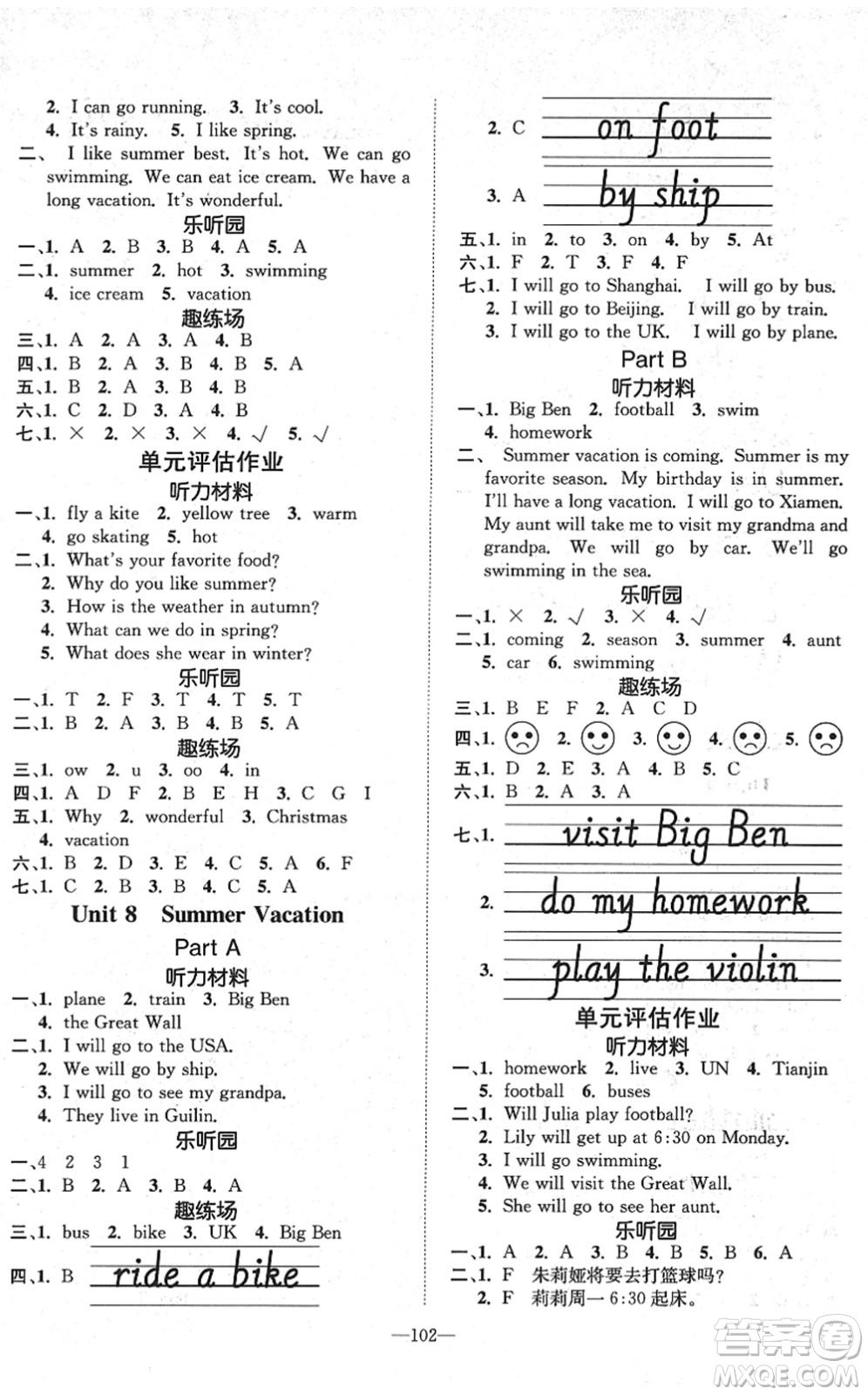 陽光出版社2022培優(yōu)作業(yè)本四年級英語下冊MJ閩教版福建專版答案