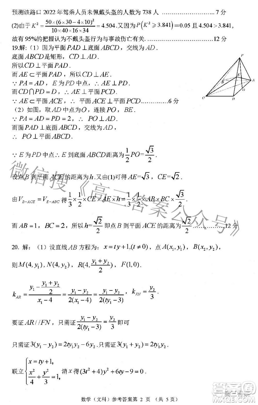 廣西2022屆高中畢業(yè)班第一次適應(yīng)性測試文科數(shù)學(xué)試題及答案