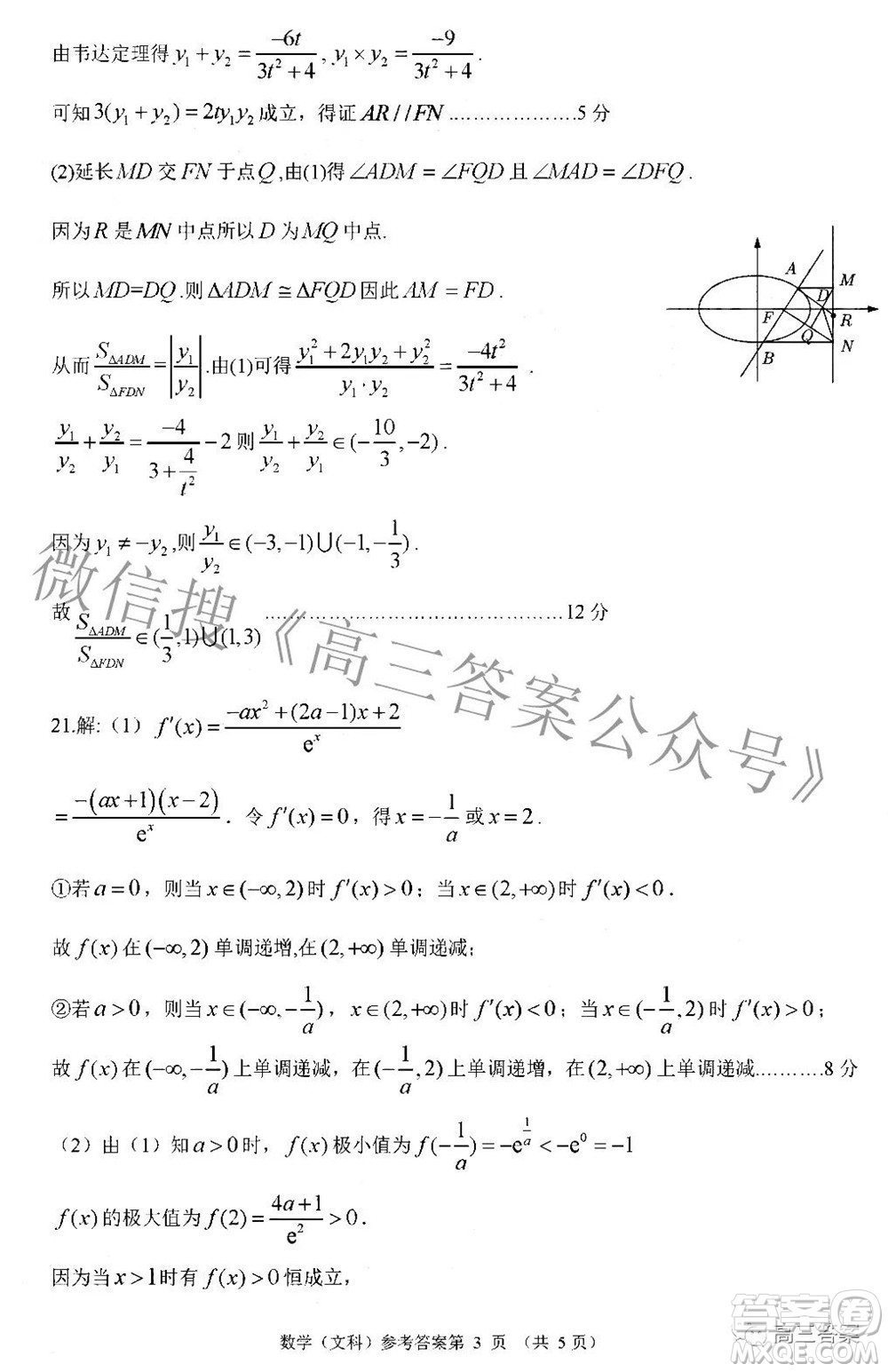 廣西2022屆高中畢業(yè)班第一次適應(yīng)性測試文科數(shù)學(xué)試題及答案