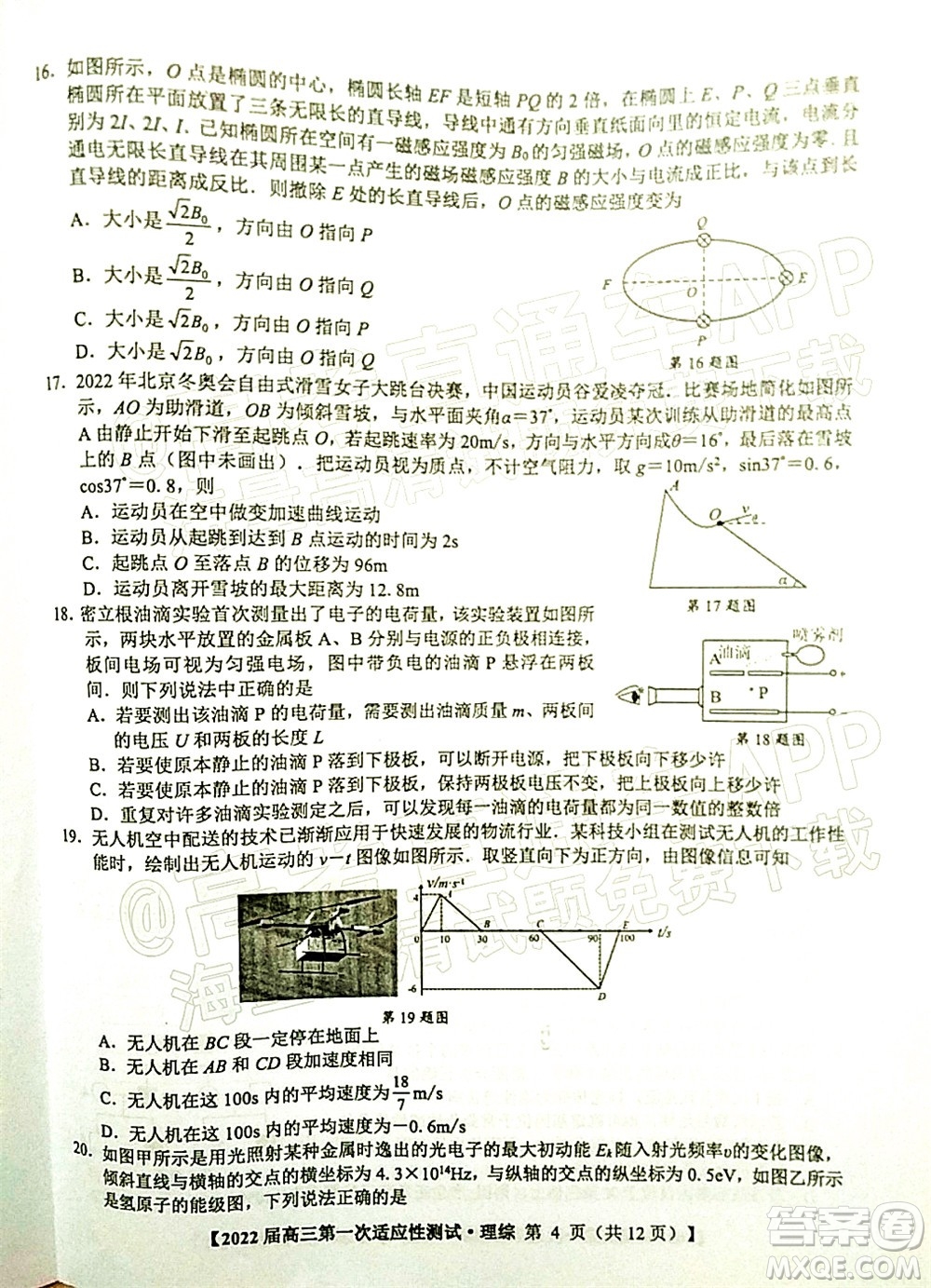 廣西2022屆高中畢業(yè)班第一次適應性測試理科綜合試題及答案