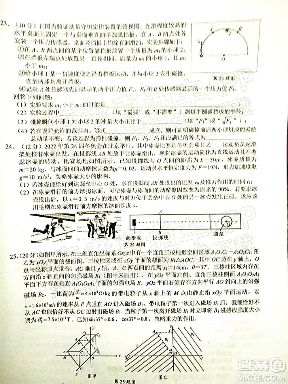 廣西2022屆高中畢業(yè)班第一次適應性測試理科綜合試題及答案