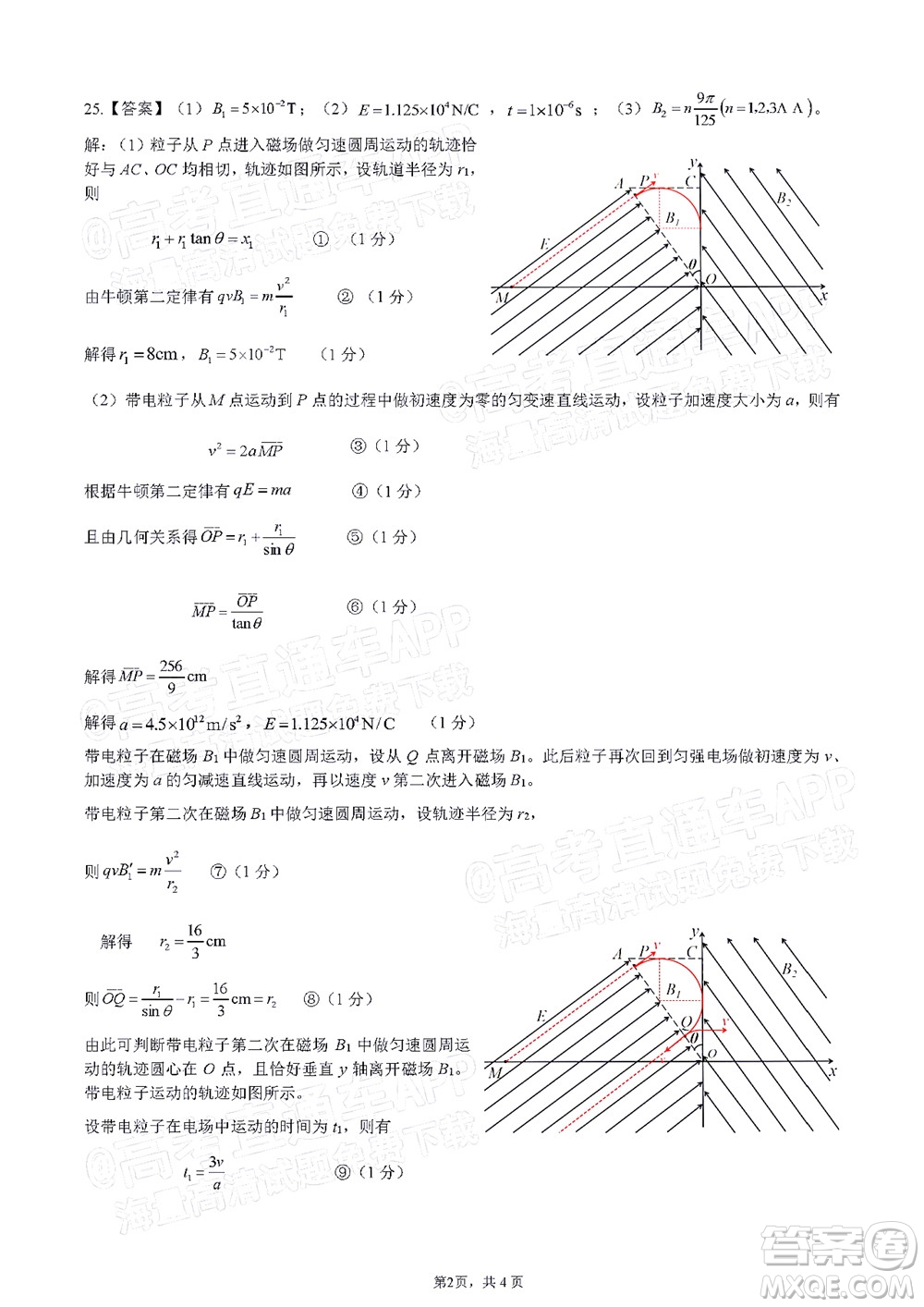 廣西2022屆高中畢業(yè)班第一次適應性測試理科綜合試題及答案