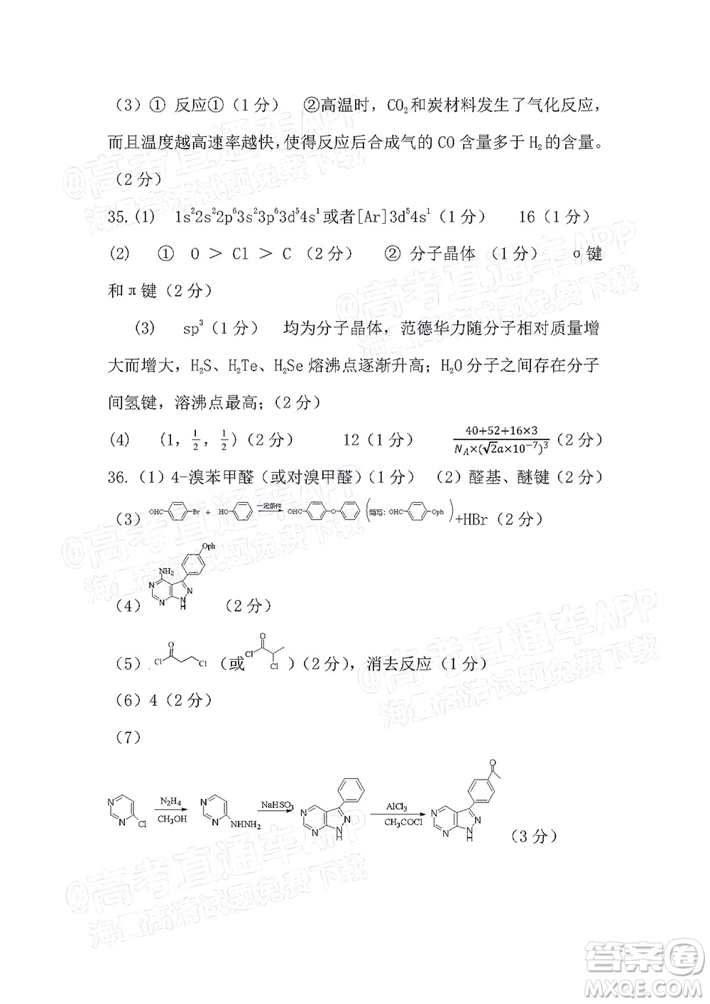 廣西2022屆高中畢業(yè)班第一次適應性測試理科綜合試題及答案