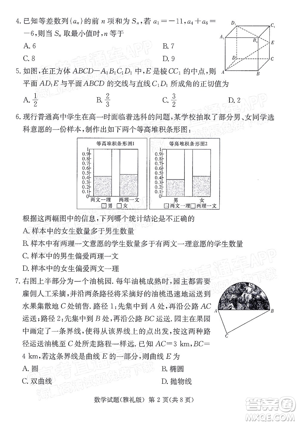 炎德英才大聯(lián)考雅禮中學2022屆高三月考試卷七數(shù)學試題及答案