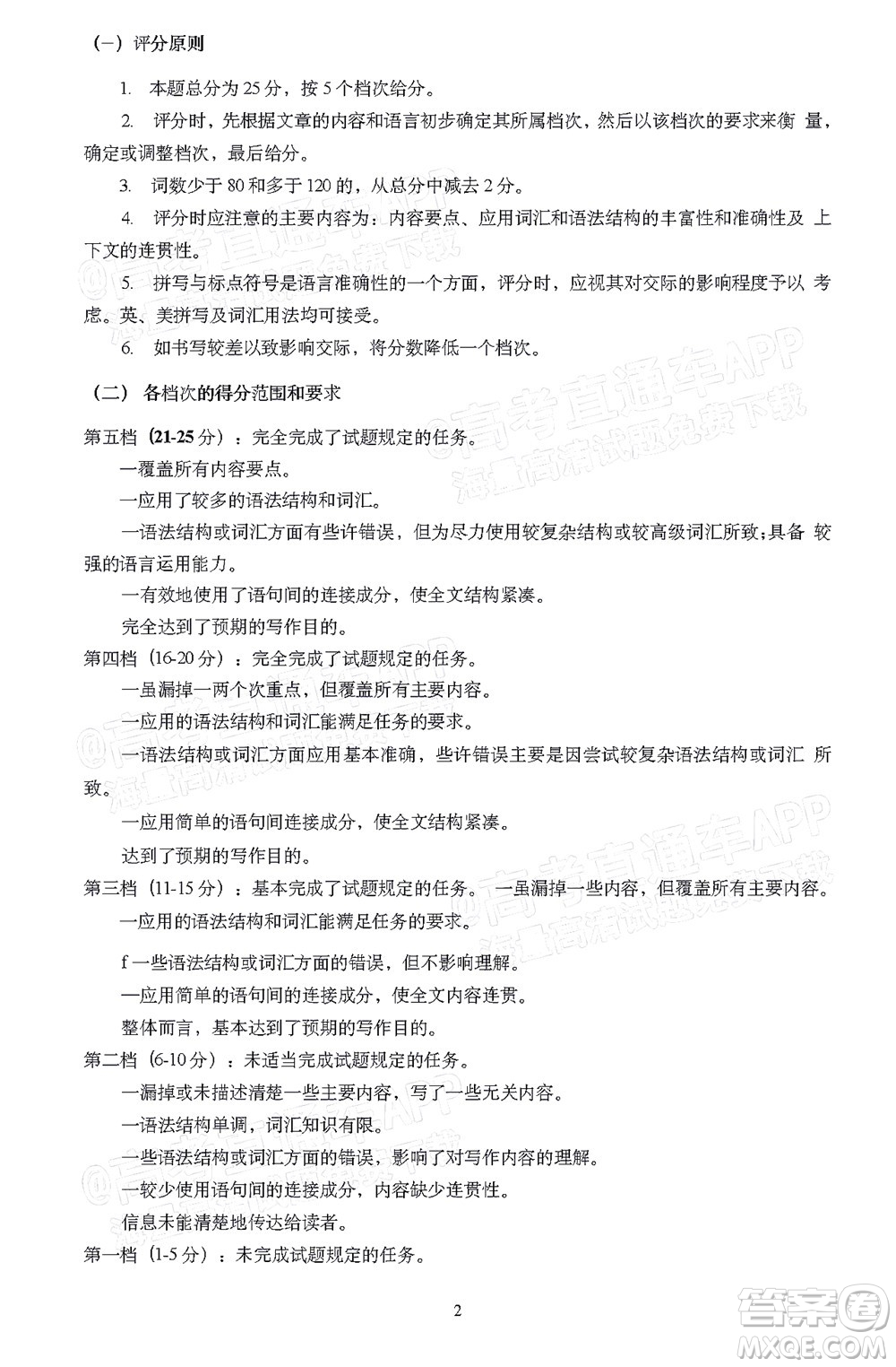 銅仁市2021-2022學(xué)年度高三第二次模擬考試英語試題及答案