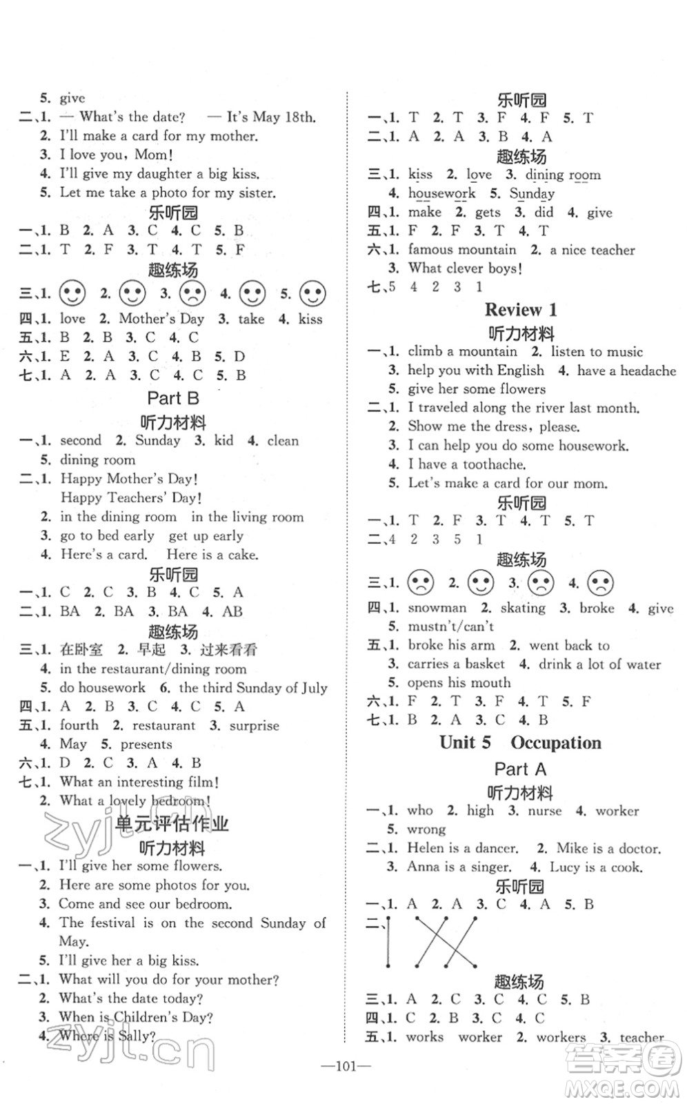 陽光出版社2022培優(yōu)作業(yè)本六年級英語下冊MJ閩教版福建專版答案