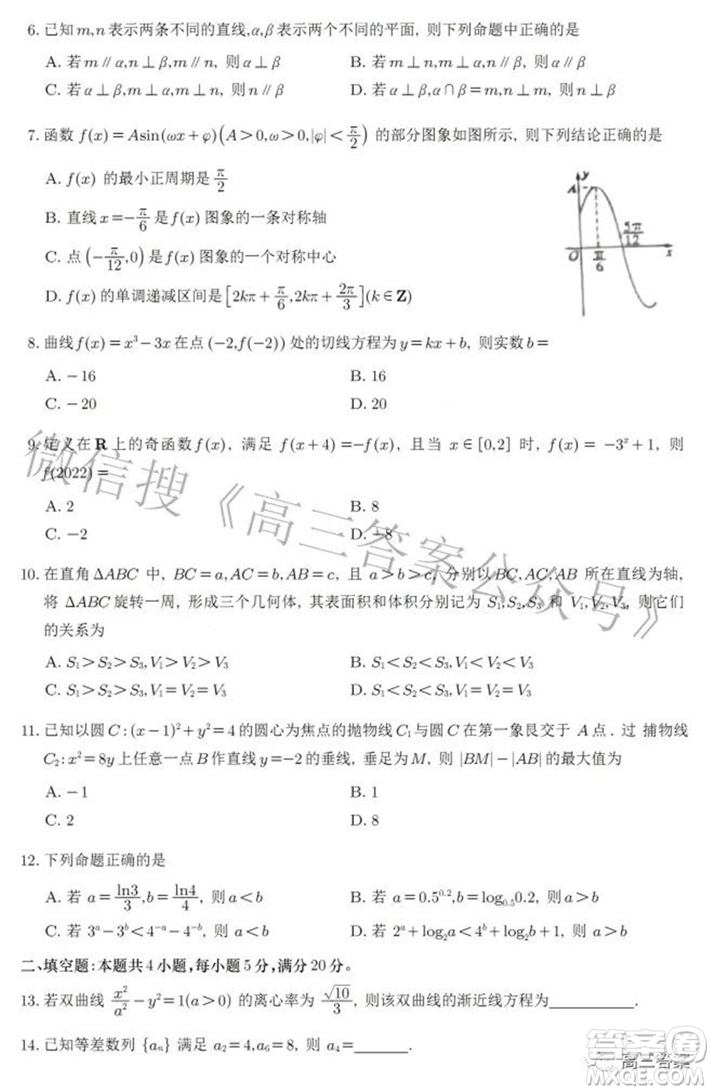 2022年甘肅省第一次高考診斷考試文科數(shù)學(xué)試題及答案