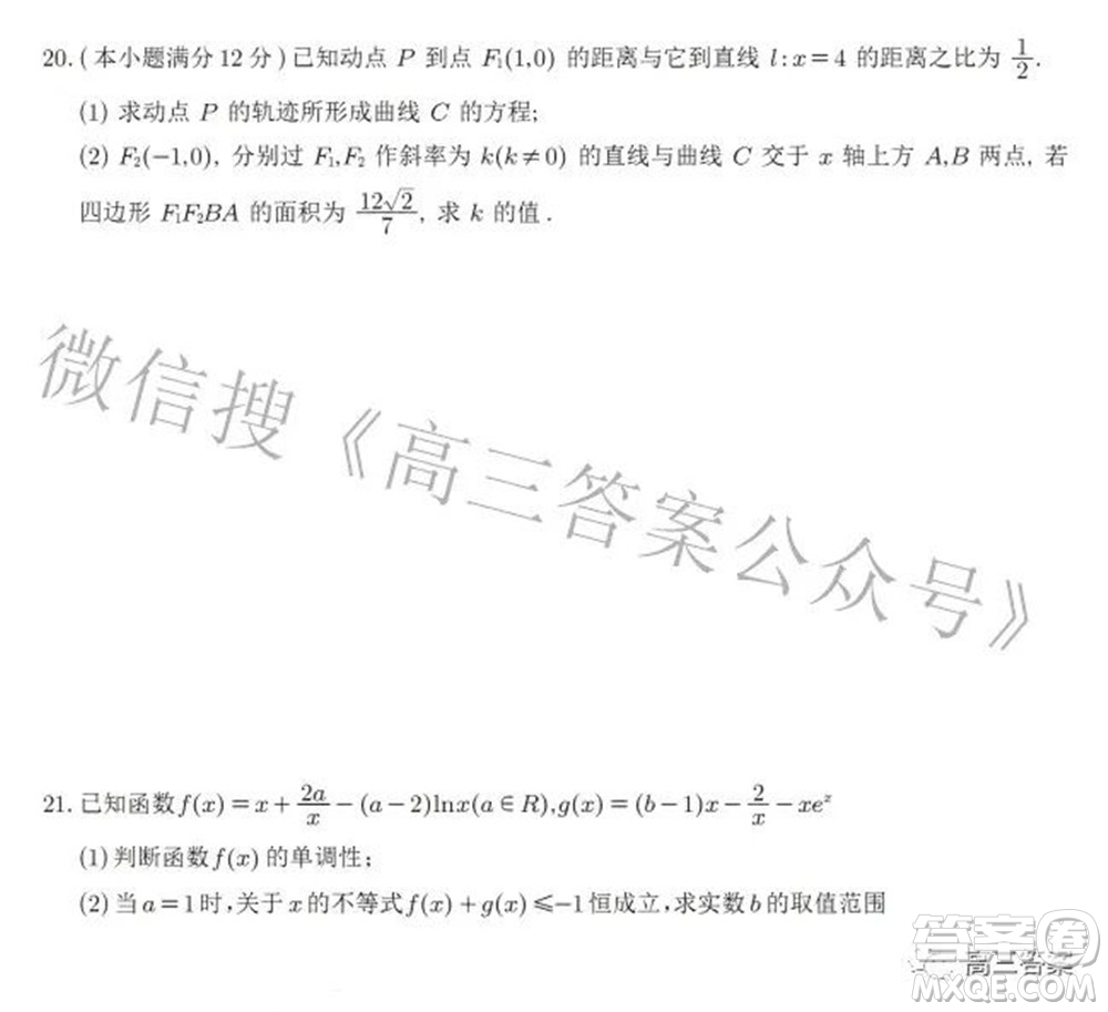 2022年甘肅省第一次高考診斷考試文科數(shù)學(xué)試題及答案