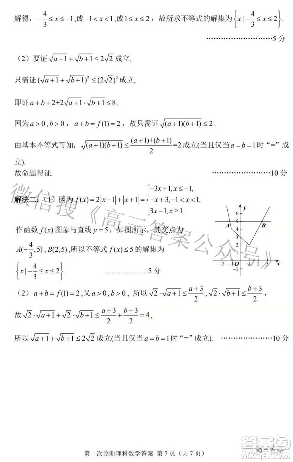 2022年甘肅省第一次高考診斷考試?yán)砜茢?shù)學(xué)試題及答案