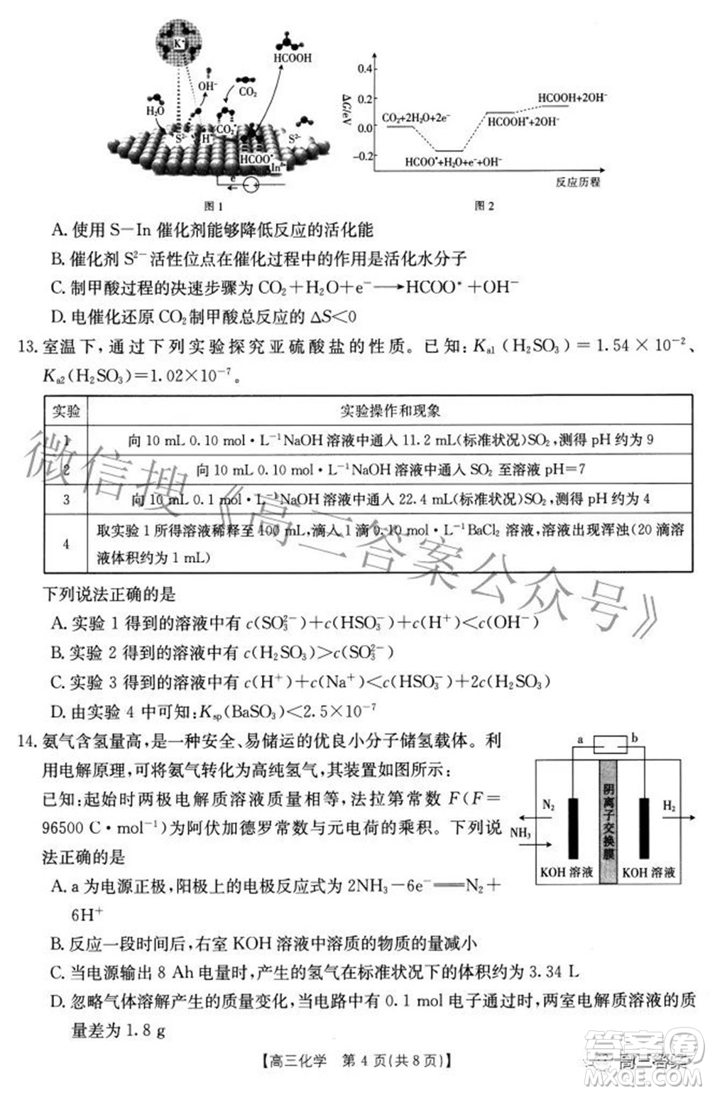 2022屆重慶金太陽高三3月聯(lián)考化學(xué)試題及答案