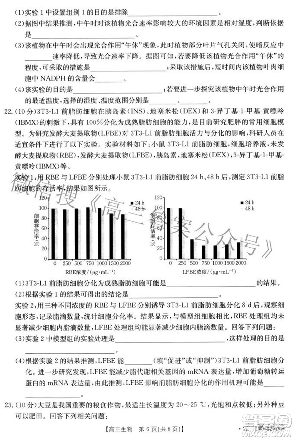 2022屆重慶金太陽(yáng)高三3月聯(lián)考生物試題及答案