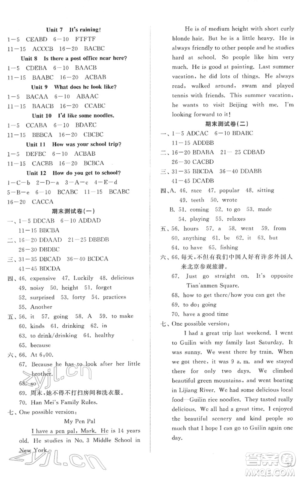 山東友誼出版社2022初中同步練習冊提優(yōu)測試卷七年級英語下冊人教版答案