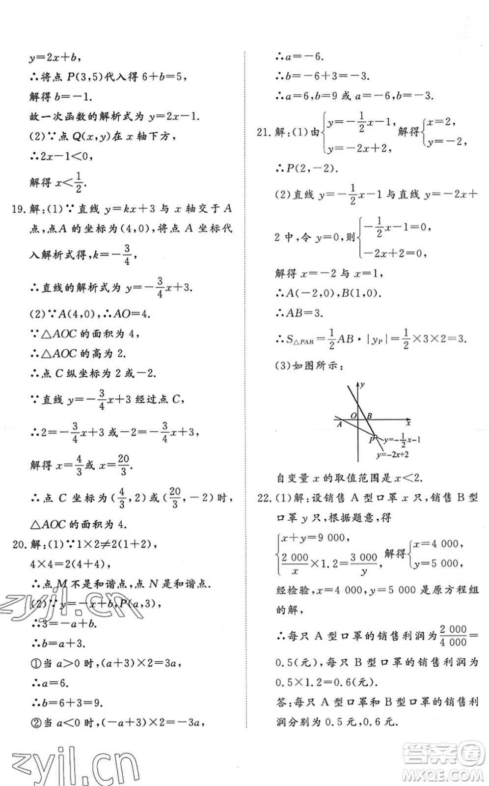 山東友誼出版社2022初中同步練習(xí)冊提優(yōu)測試卷八年級數(shù)學(xué)下冊人教版答案