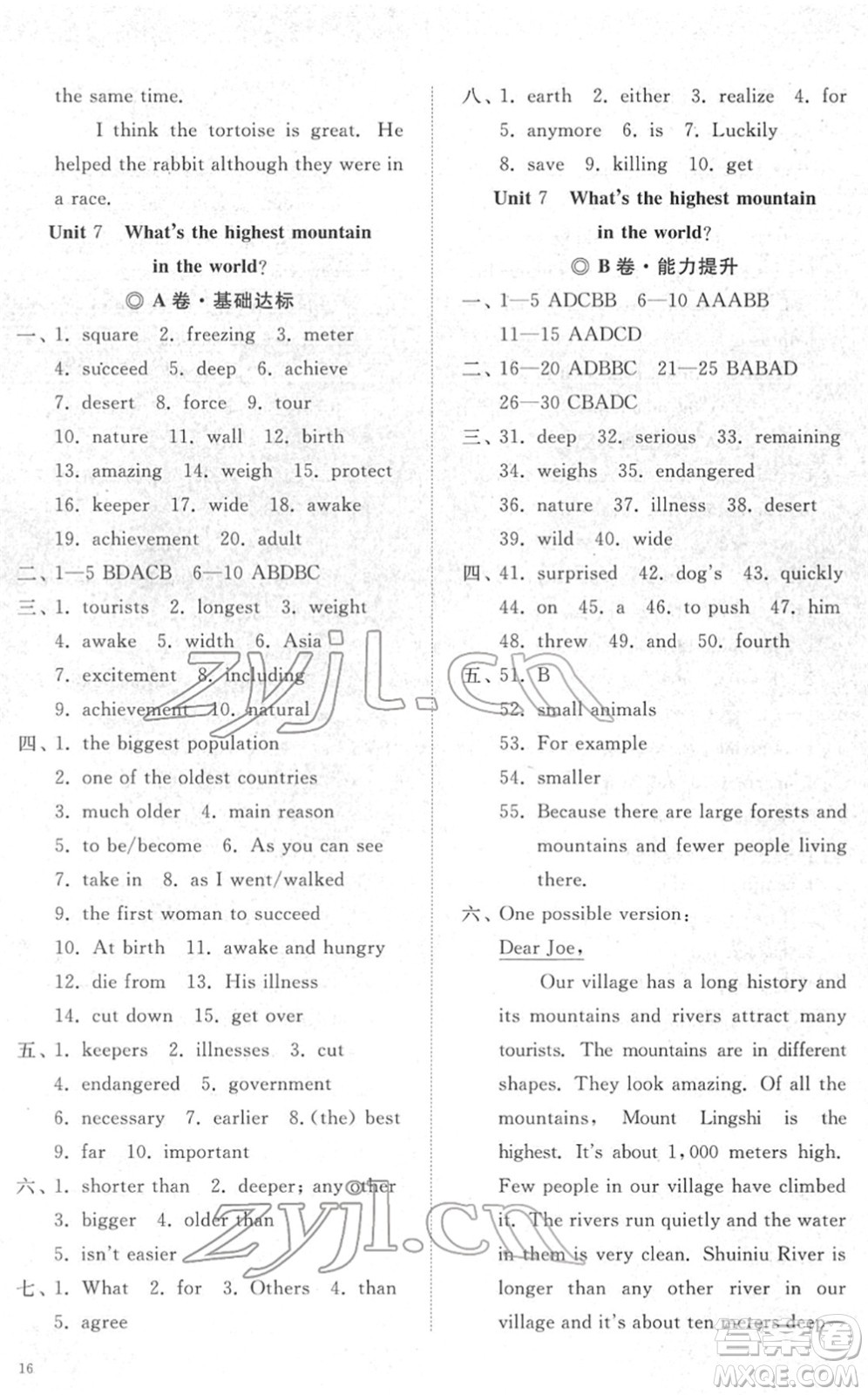 山東友誼出版社2022初中同步練習(xí)冊提優(yōu)測試卷八年級英語下冊人教版答案