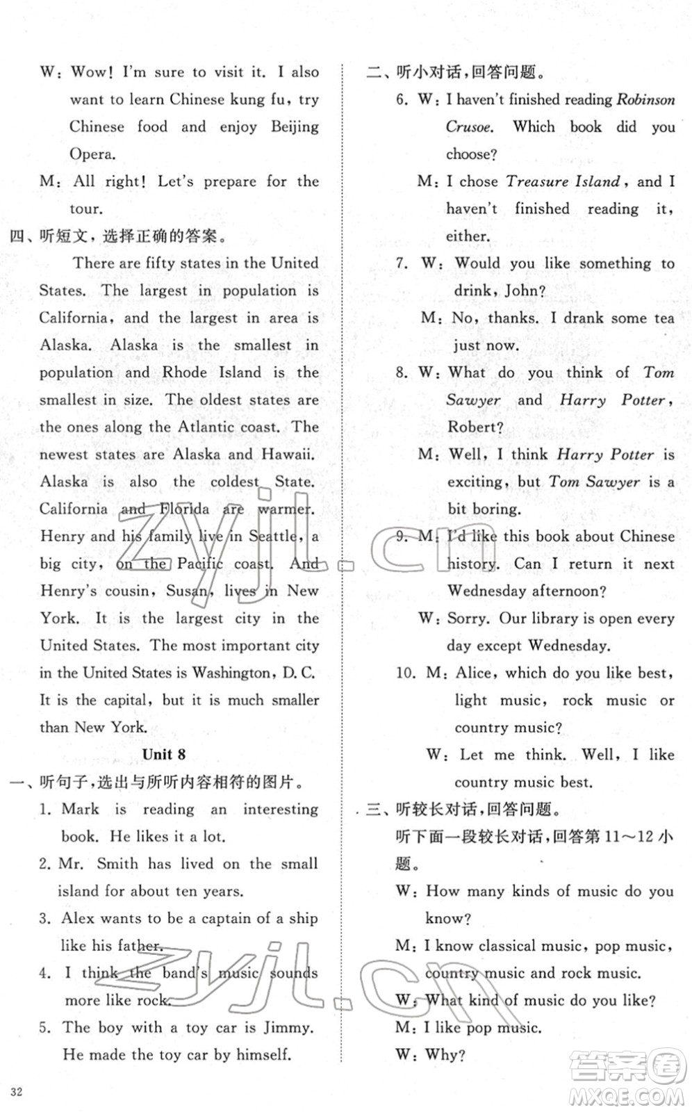 山東友誼出版社2022初中同步練習(xí)冊提優(yōu)測試卷八年級英語下冊人教版答案