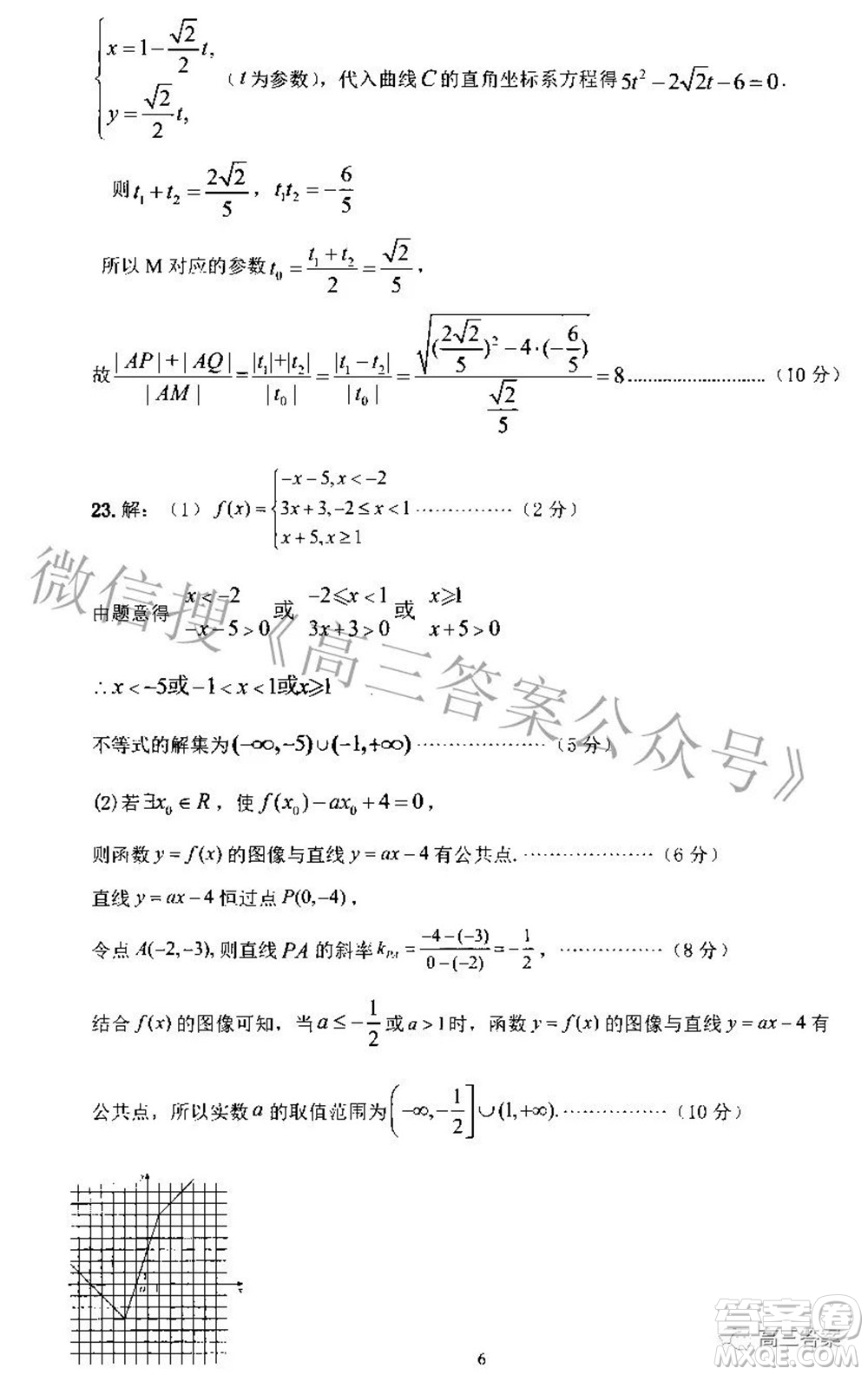 平頂山許昌濟源2021-2022學(xué)年高三第二次質(zhì)量檢測理科數(shù)學(xué)試題及答案